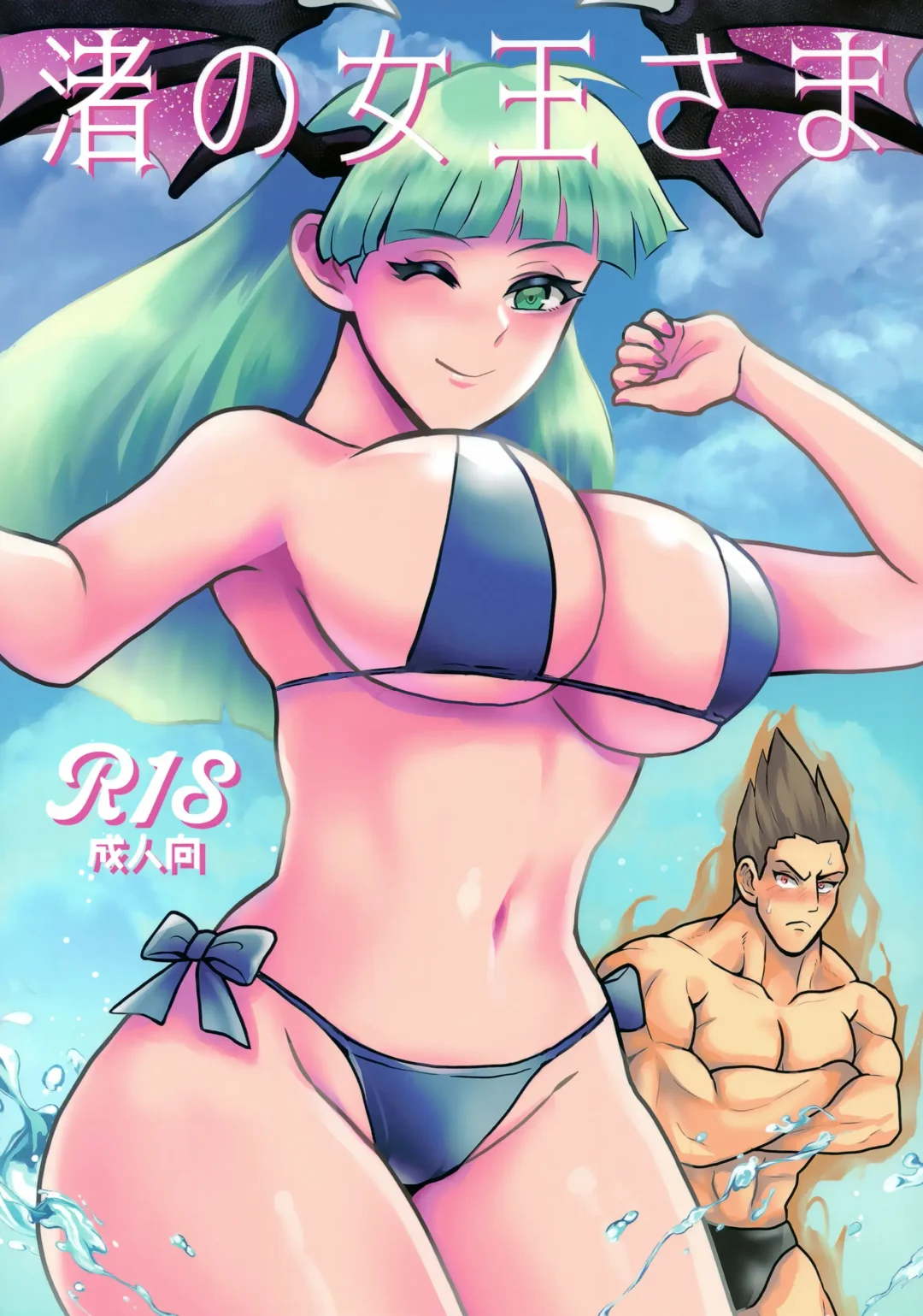 Nagisa no Joou-sama Fhentai - Page 1