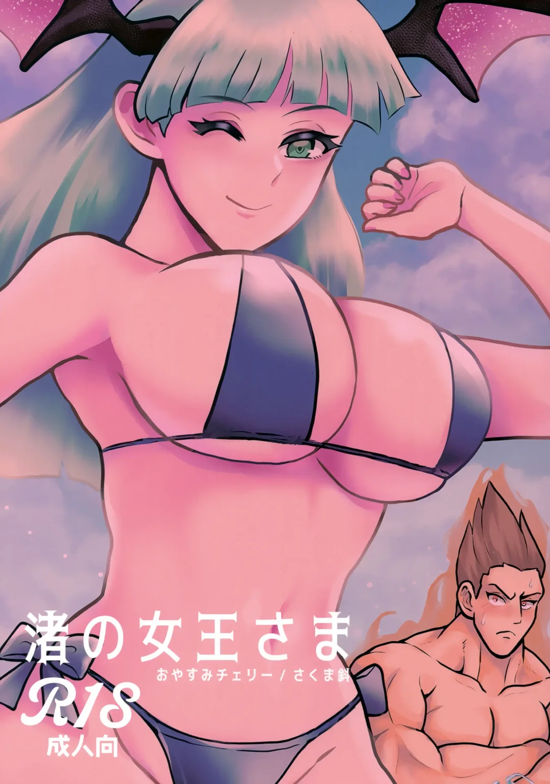 Nagisa no Joou-sama Fhentai - Page 22