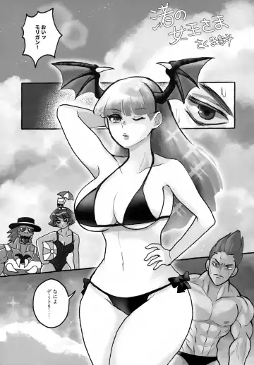 Nagisa no Joou-sama Fhentai - Page 2