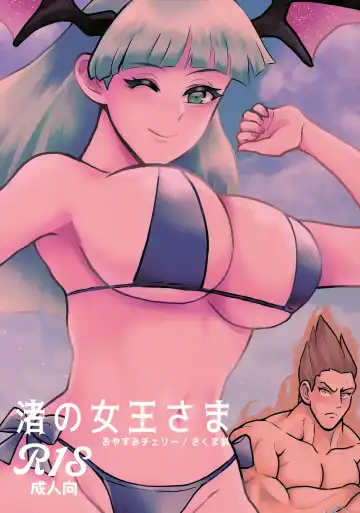 Nagisa no Joou-sama Fhentai - Page 22