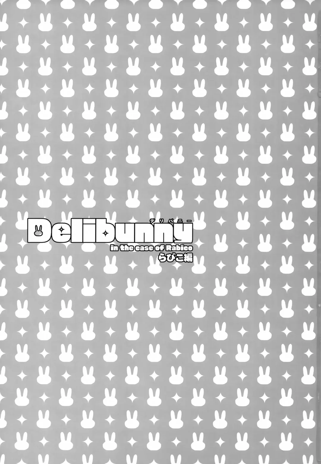 [Yoshiragi] Delibunny Rabico Hen Fhentai - Page 2