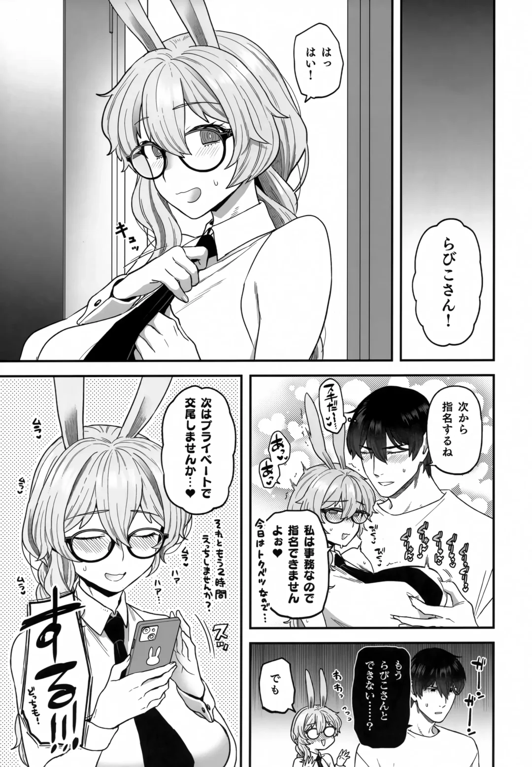 [Yoshiragi] Delibunny Rabico Hen Fhentai - Page 20