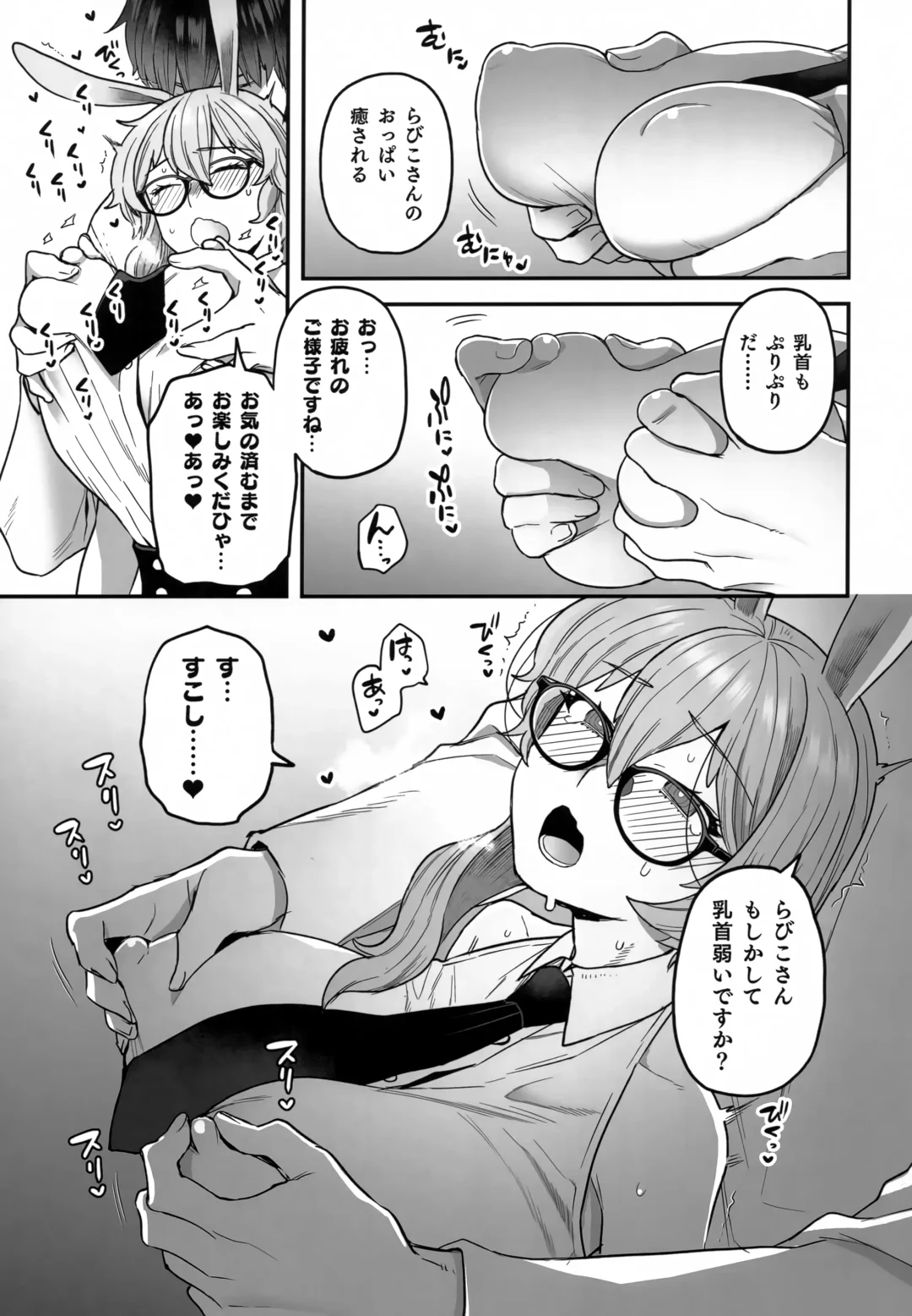 [Yoshiragi] Delibunny Rabico Hen Fhentai - Page 8