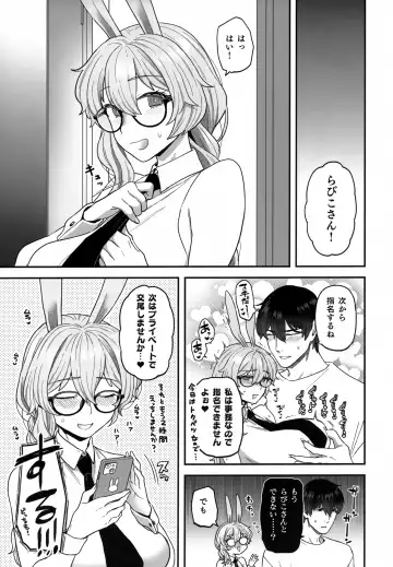 [Yoshiragi] Delibunny Rabico Hen Fhentai - Page 20