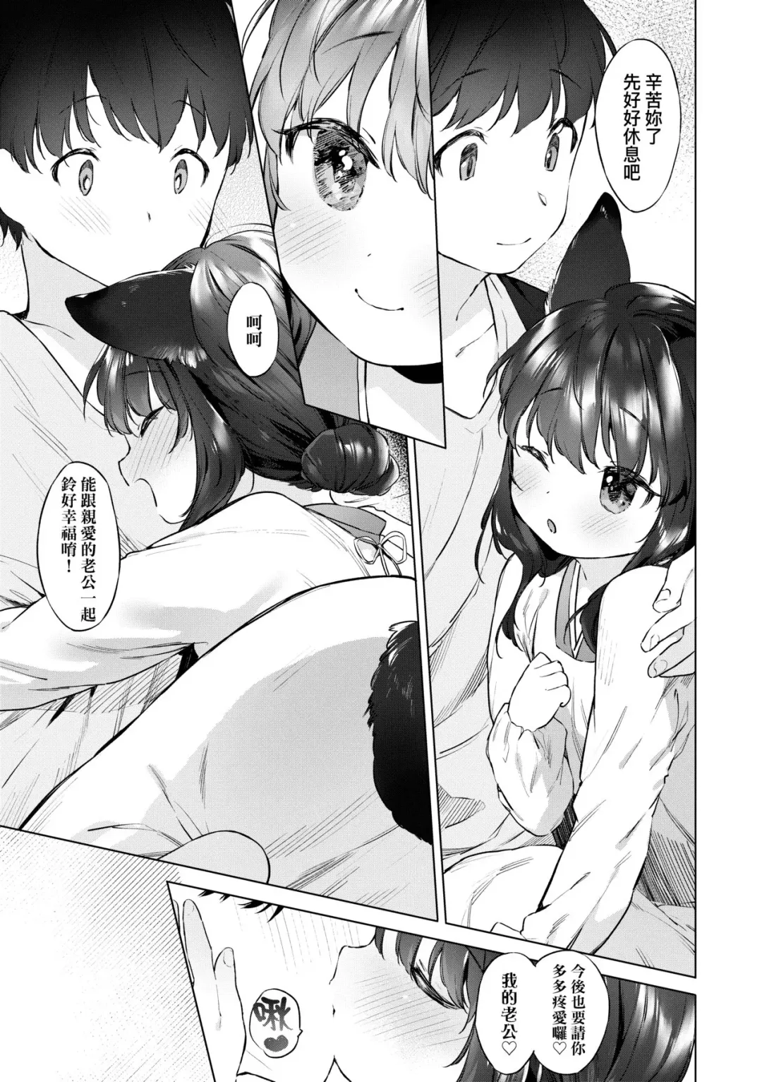 [Mutou Mato] Utsushiyo to Osanaduma (decensored) Fhentai - Page 116
