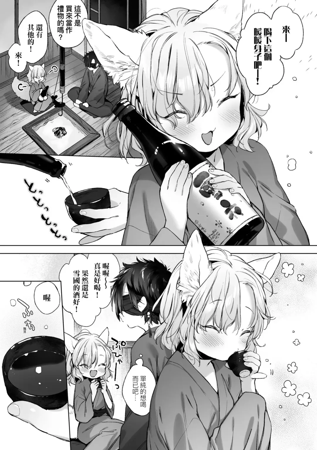 [Mutou Mato] Utsushiyo to Osanaduma (decensored) Fhentai - Page 124