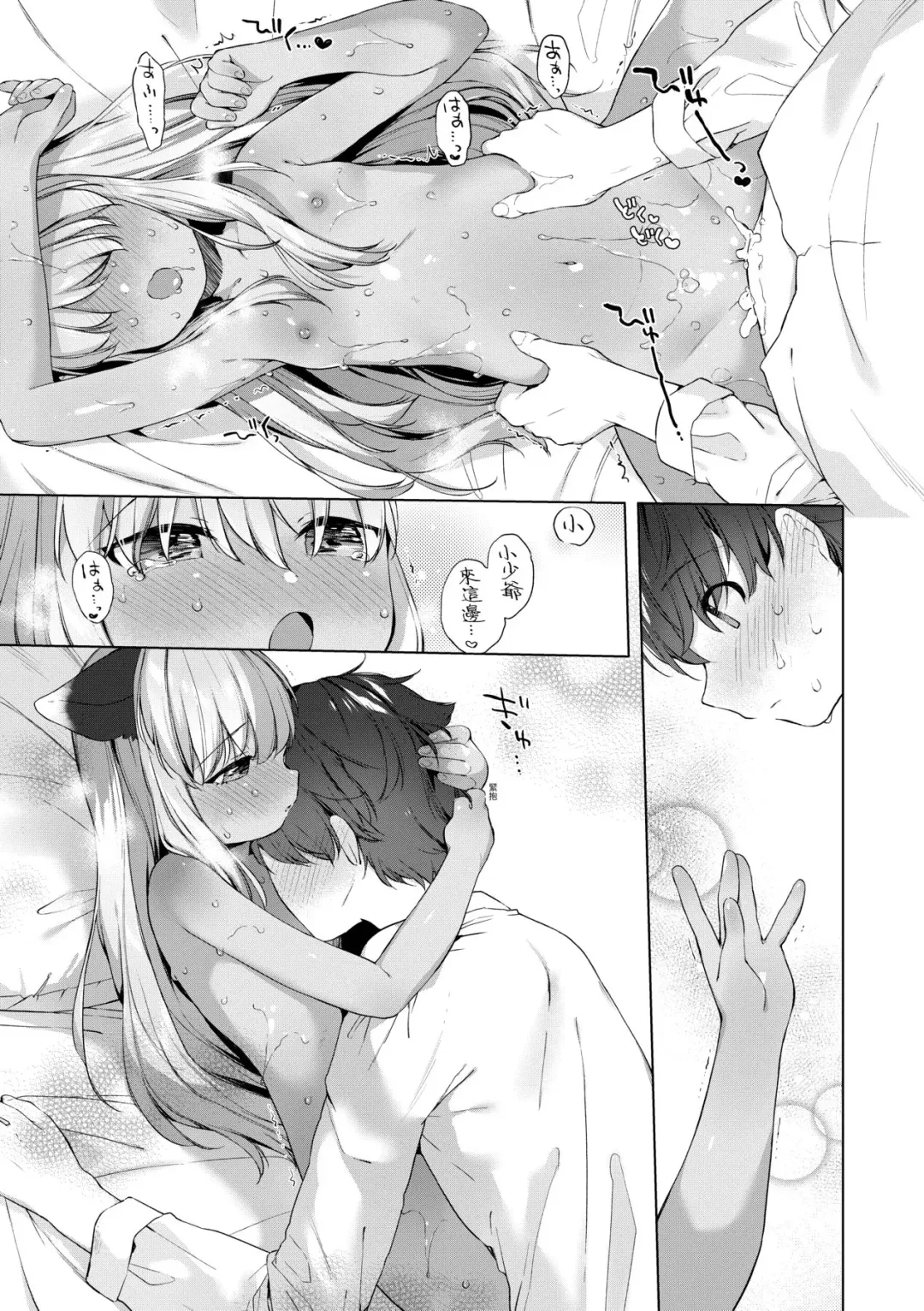 [Mutou Mato] Utsushiyo to Osanaduma (decensored) Fhentai - Page 168