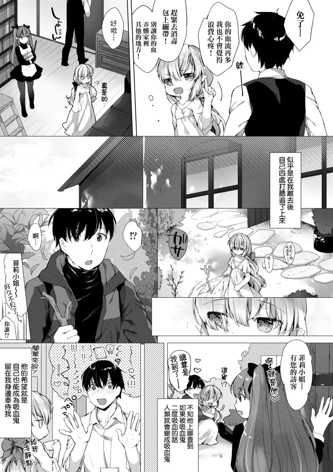 [Mutou Mato] Utsushiyo to Osanaduma (decensored) Fhentai - Page 172