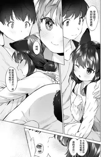 [Mutou Mato] Utsushiyo to Osanaduma (decensored) Fhentai - Page 116