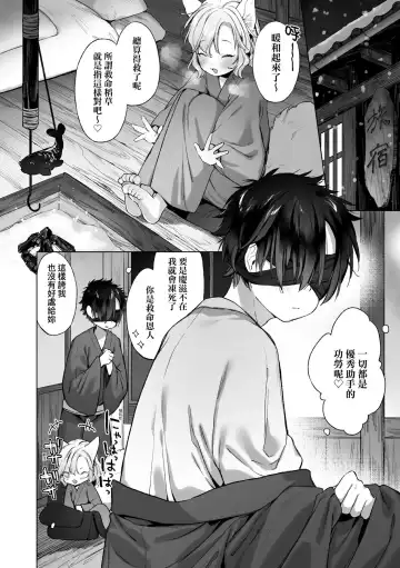 [Mutou Mato] Utsushiyo to Osanaduma (decensored) Fhentai - Page 123