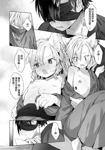 [Mutou Mato] Utsushiyo to Osanaduma (decensored) Fhentai - Page 129