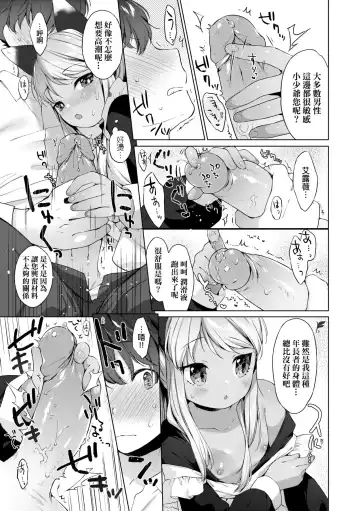[Mutou Mato] Utsushiyo to Osanaduma (decensored) Fhentai - Page 156