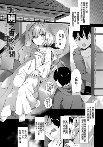 [Mutou Mato] Utsushiyo to Osanaduma (decensored) Fhentai - Page 170