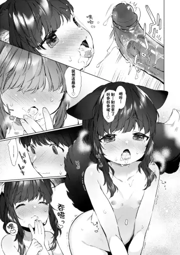 [Mutou Mato] Utsushiyo to Osanaduma (decensored) Fhentai - Page 18