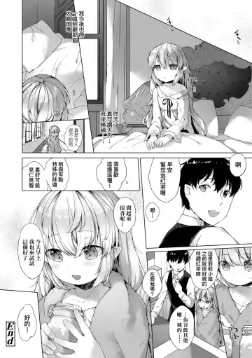 [Mutou Mato] Utsushiyo to Osanaduma (decensored) Fhentai - Page 193