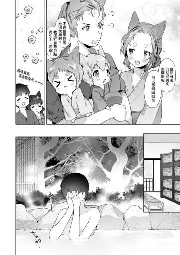[Mutou Mato] Utsushiyo to Osanaduma (decensored) Fhentai - Page 63