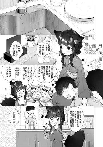 [Mutou Mato] Utsushiyo to Osanaduma (decensored) Fhentai - Page 8