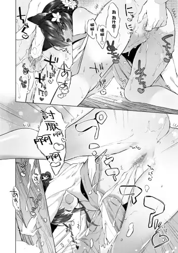 [Mutou Mato] Utsushiyo to Osanaduma (decensored) Fhentai - Page 99