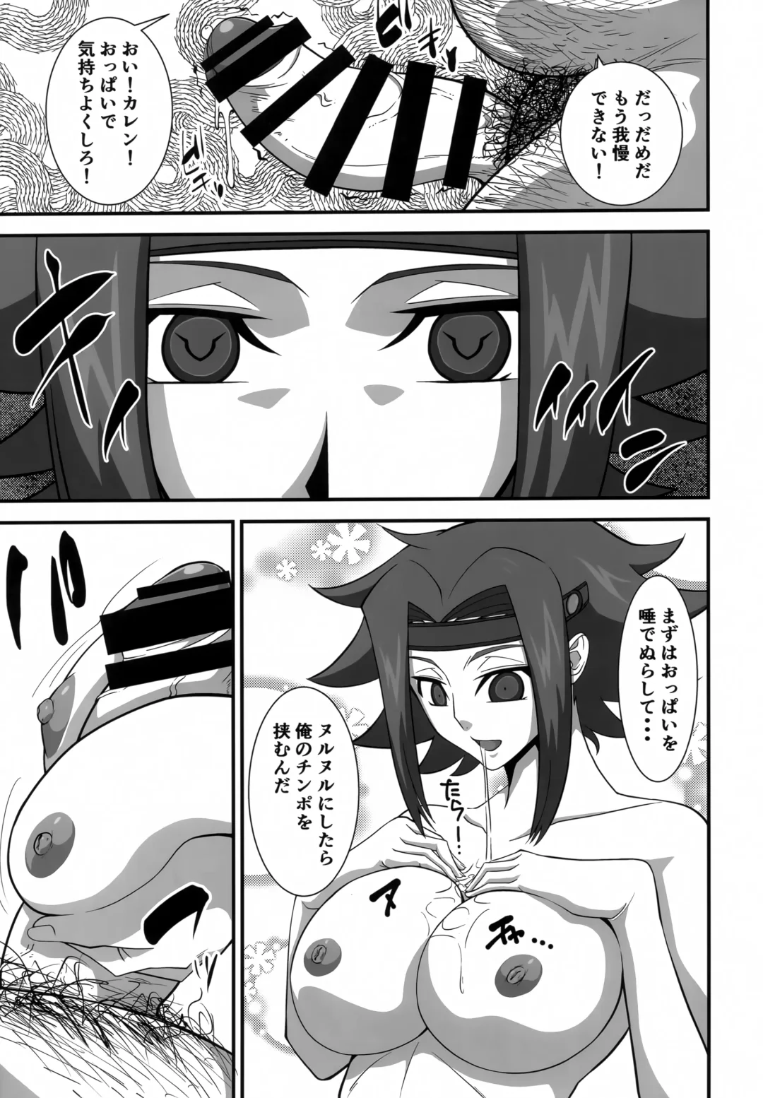 [Wal] Tsuyokina Onna Pilot o Nandemo Yaritai Houdai ni Shichau Saimin App ver.1.00 Fhentai - Page 8