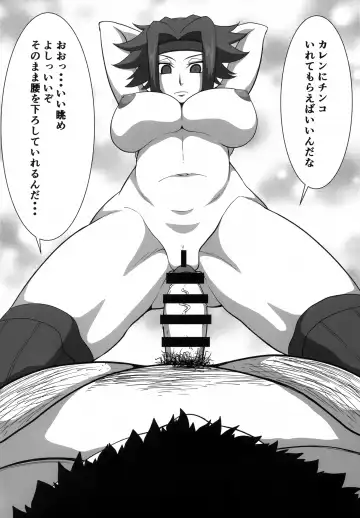 [Wal] Tsuyokina Onna Pilot o Nandemo Yaritai Houdai ni Shichau Saimin App ver.1.00 Fhentai - Page 17