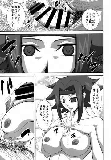 [Wal] Tsuyokina Onna Pilot o Nandemo Yaritai Houdai ni Shichau Saimin App ver.1.00 Fhentai - Page 8