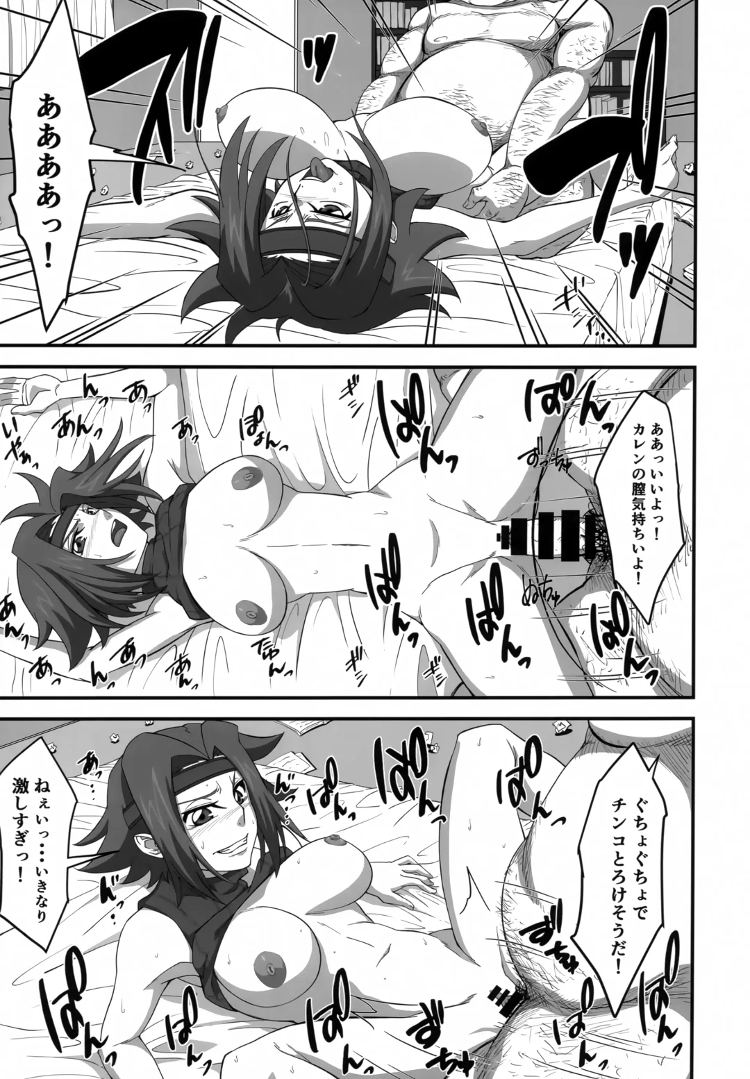 [Wal] Tsuyokina Onna Pilot o Nandemo Yaritai Houdai ni Shichau Saimin App ver.1.50 Fhentai - Page 10