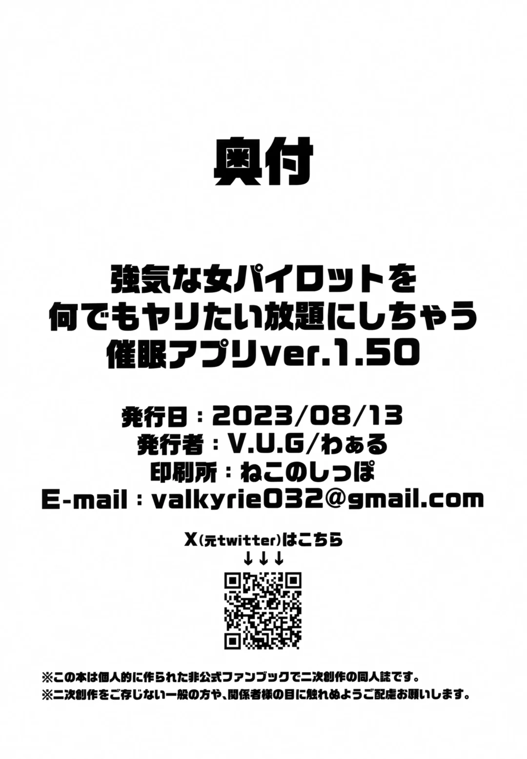 [Wal] Tsuyokina Onna Pilot o Nandemo Yaritai Houdai ni Shichau Saimin App ver.1.50 Fhentai - Page 17