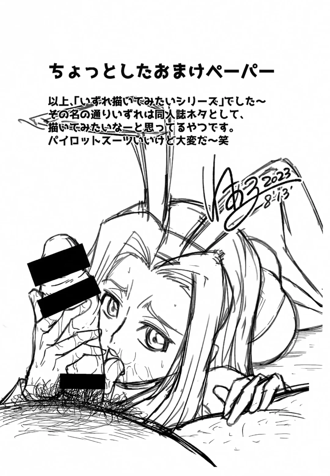 [Wal] Tsuyokina Onna Pilot o Nandemo Yaritai Houdai ni Shichau Saimin App ver.1.50 Fhentai - Page 22