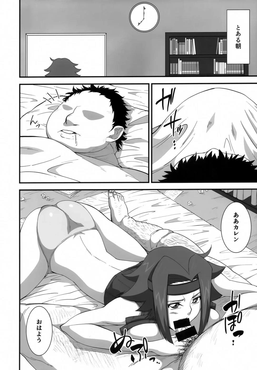 [Wal] Tsuyokina Onna Pilot o Nandemo Yaritai Houdai ni Shichau Saimin App ver.1.50 Fhentai - Page 3