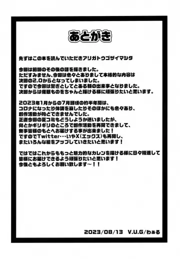 [Wal] Tsuyokina Onna Pilot o Nandemo Yaritai Houdai ni Shichau Saimin App ver.1.50 Fhentai - Page 15