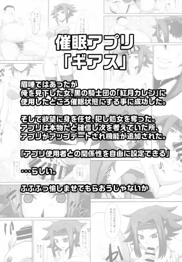 [Wal] Tsuyokina Onna Pilot o Nandemo Yaritai Houdai ni Shichau Saimin App ver.1.50 Fhentai - Page 2