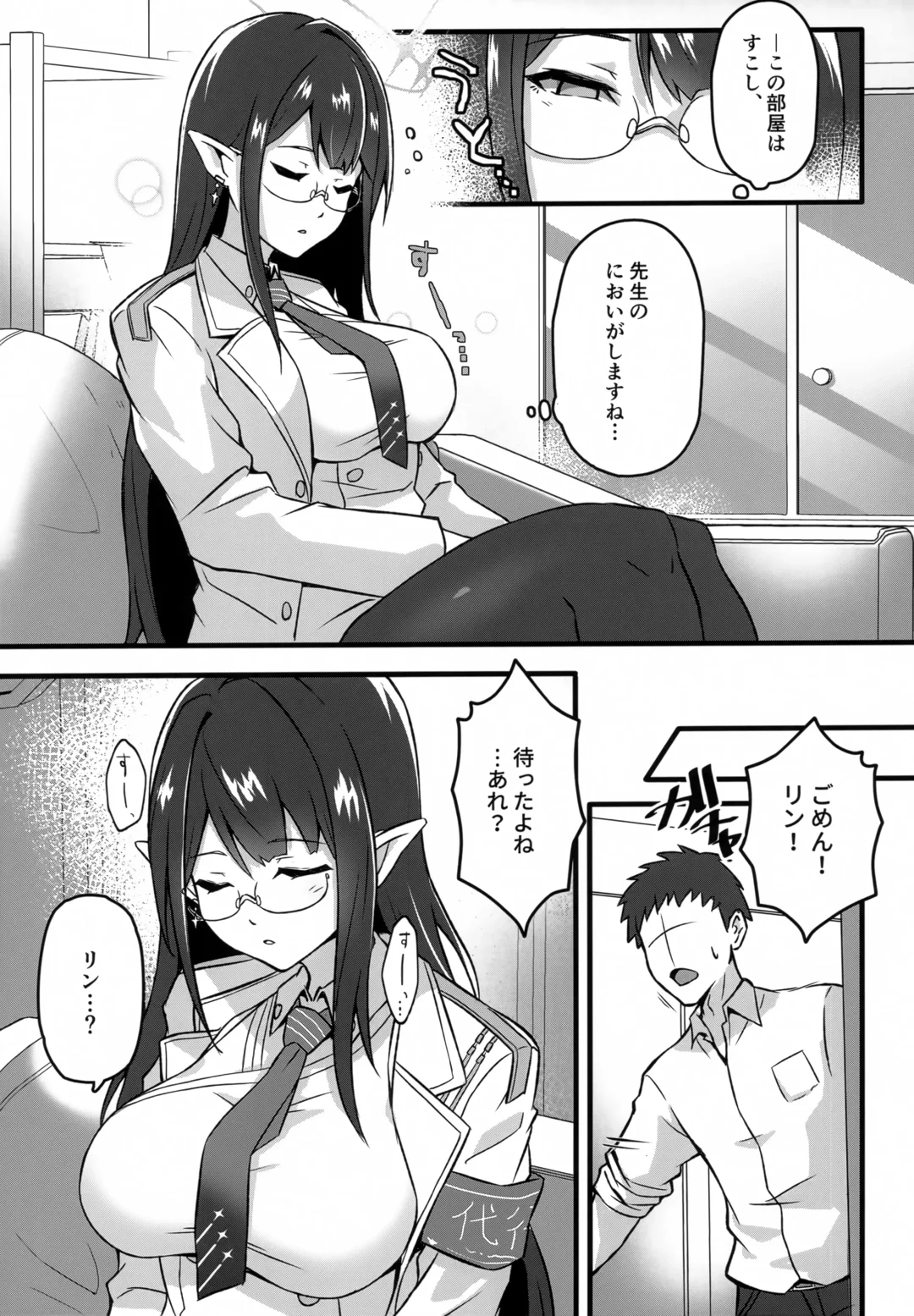 [Shishigai] Utatanechuu no Nanagami Rin to... Fhentai - Page 6