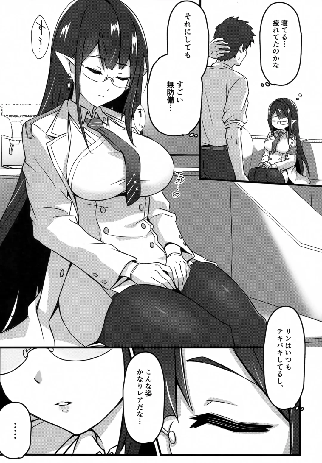 [Shishigai] Utatanechuu no Nanagami Rin to... Fhentai - Page 7