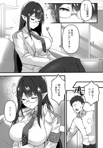 [Shishigai] Utatanechuu no Nanagami Rin to... Fhentai - Page 6