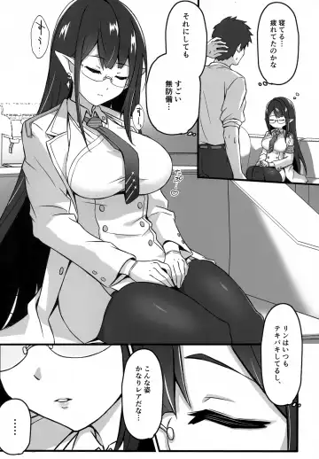 [Shishigai] Utatanechuu no Nanagami Rin to... Fhentai - Page 7