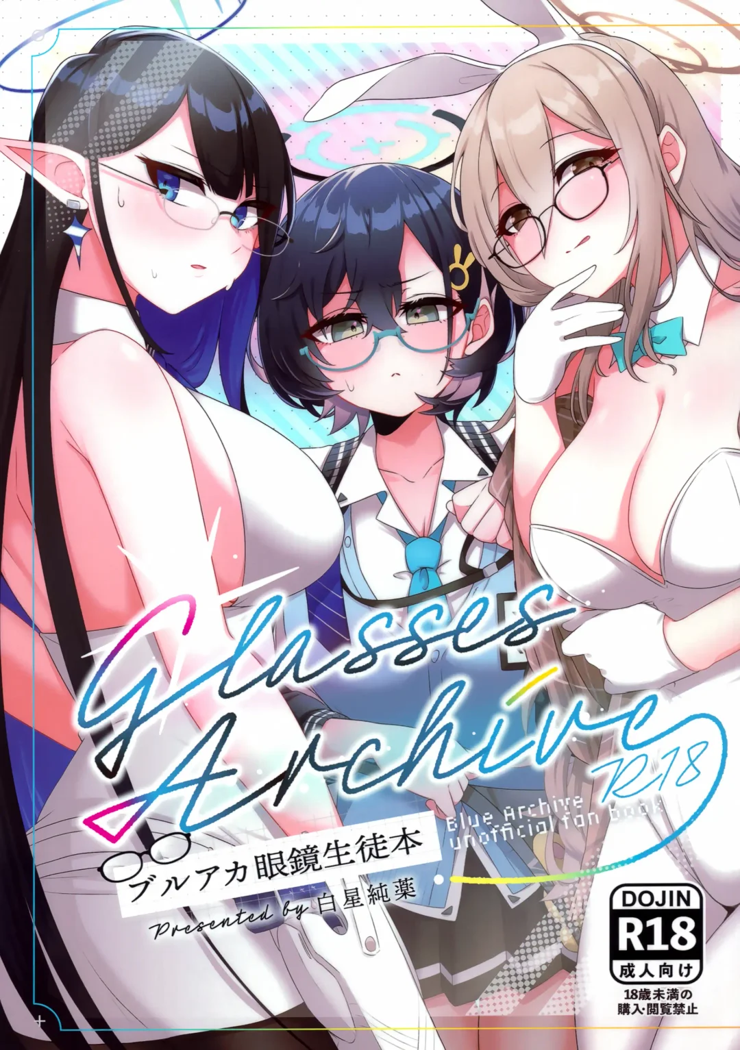 [Ryusei] Glasses Archive Fhentai - Page 1