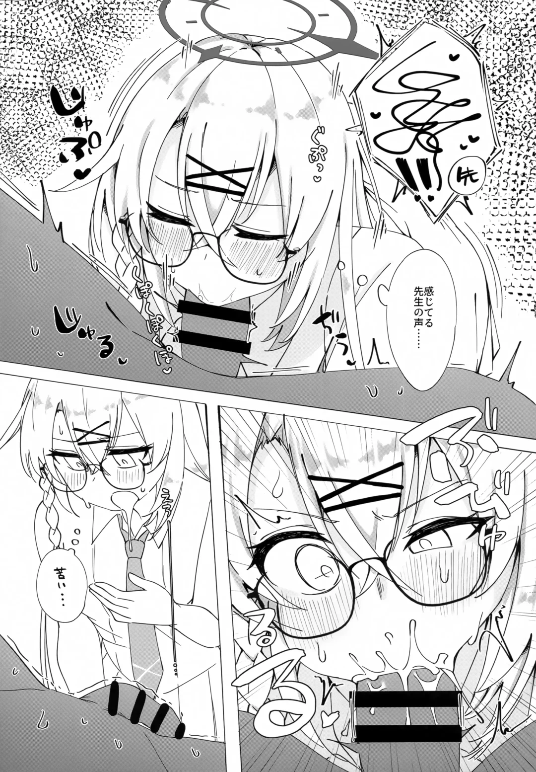 [Ryusei] Glasses Archive Fhentai - Page 14