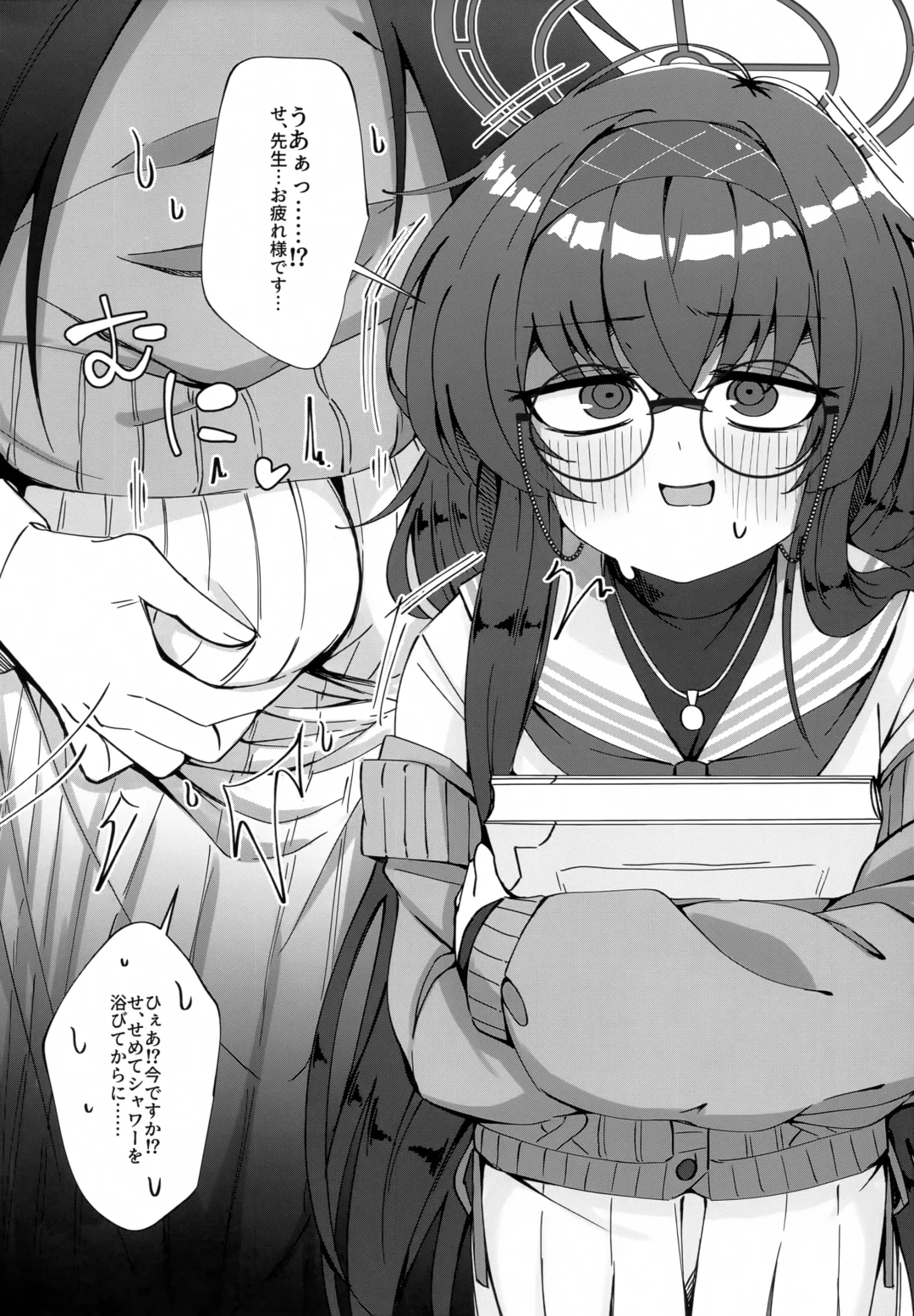 [Ryusei] Glasses Archive Fhentai - Page 19
