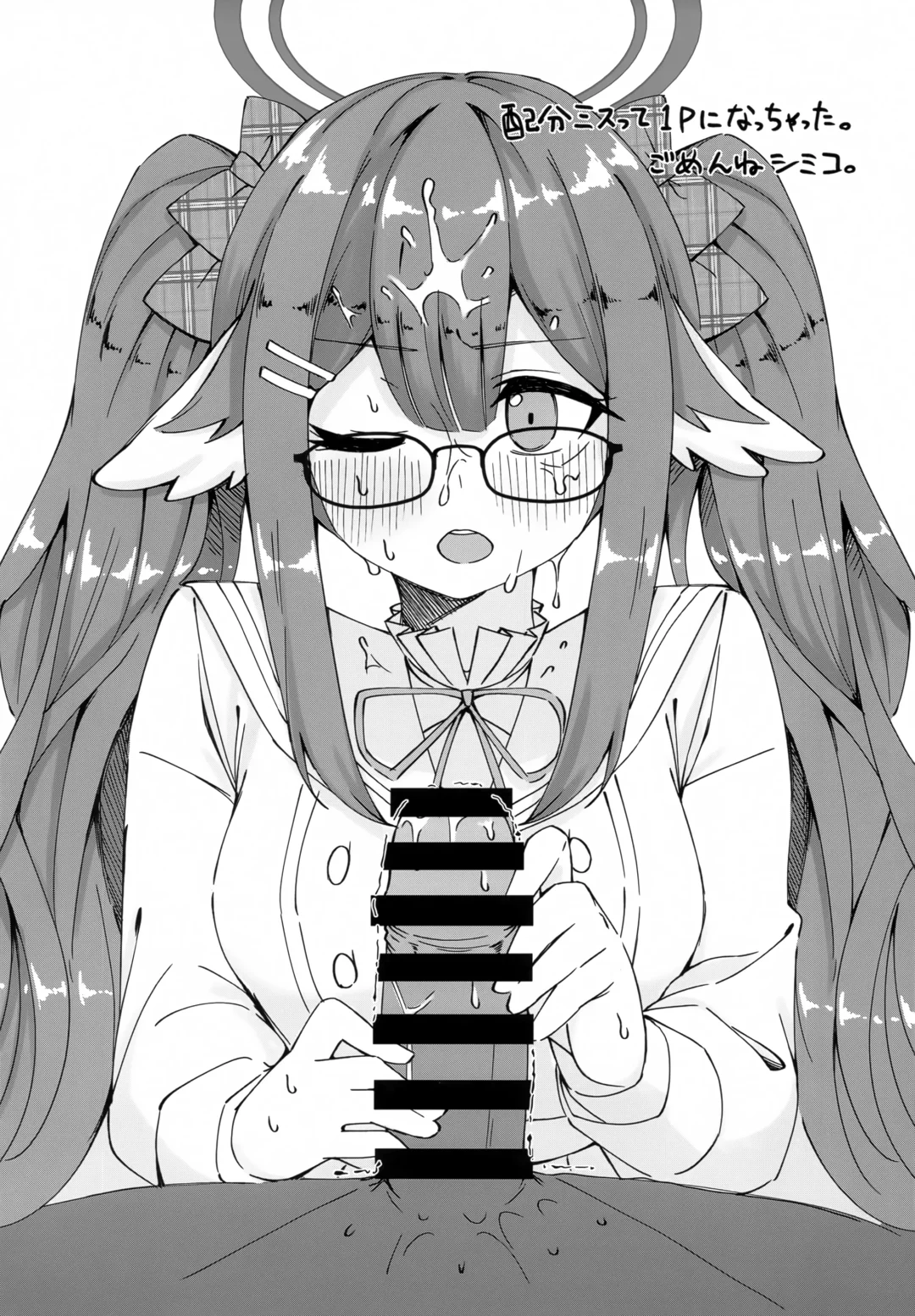 [Ryusei] Glasses Archive Fhentai - Page 23