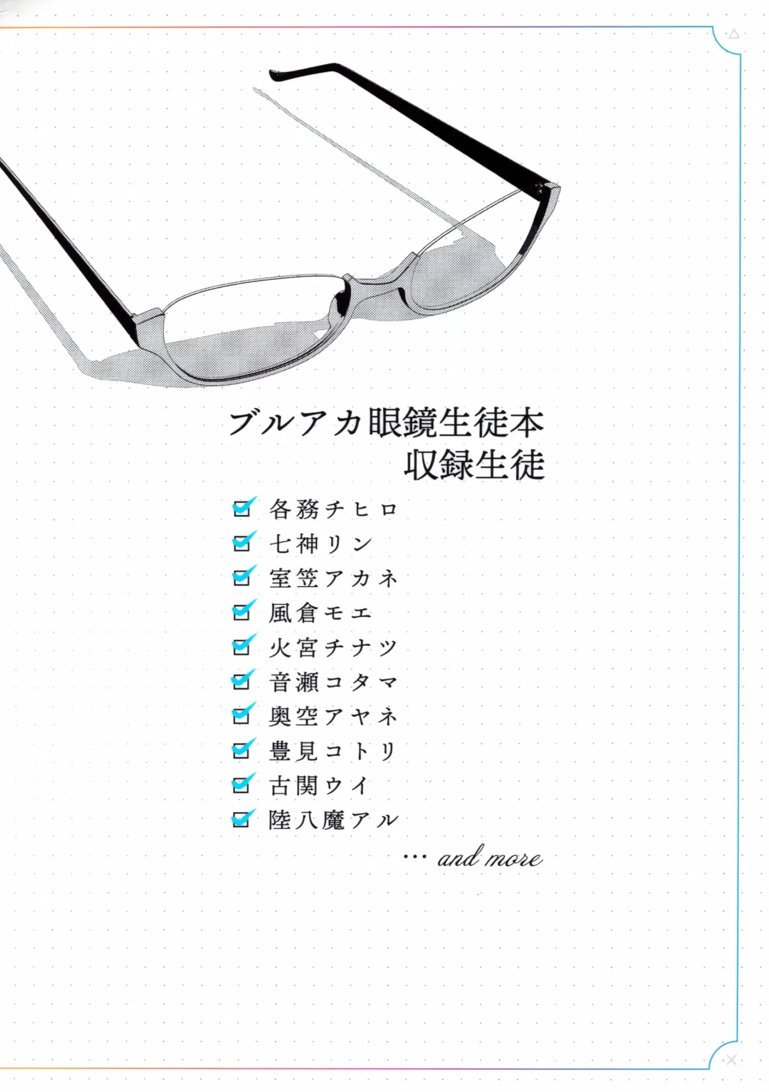 [Ryusei] Glasses Archive Fhentai - Page 26