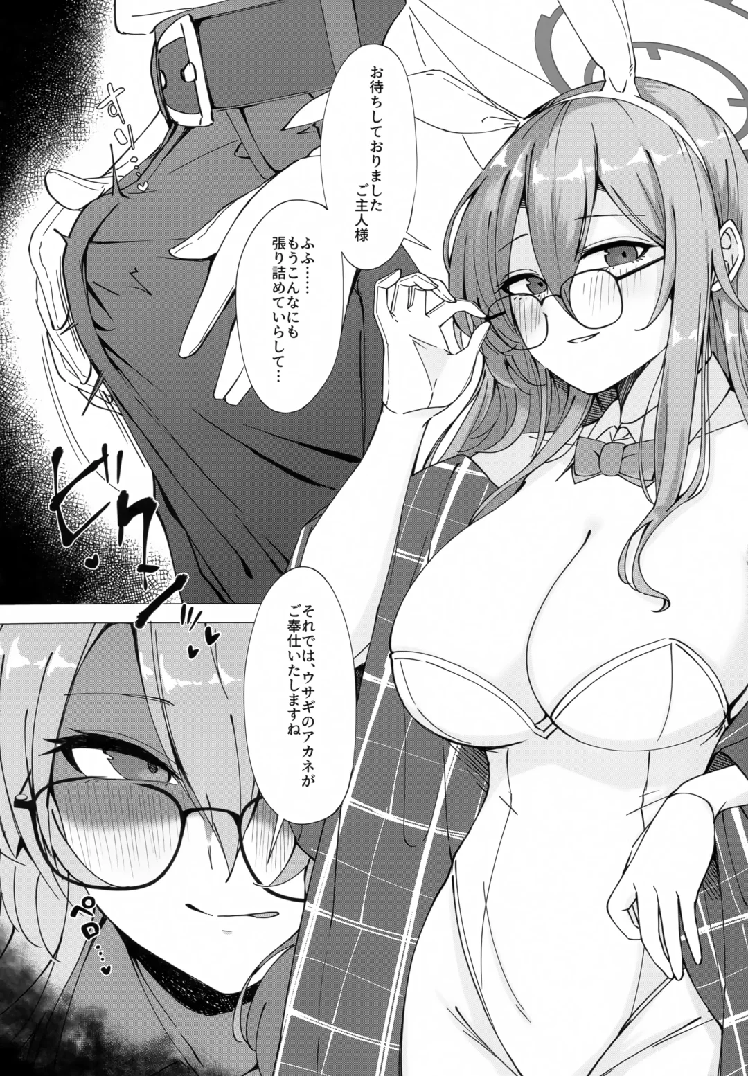 [Ryusei] Glasses Archive Fhentai - Page 7