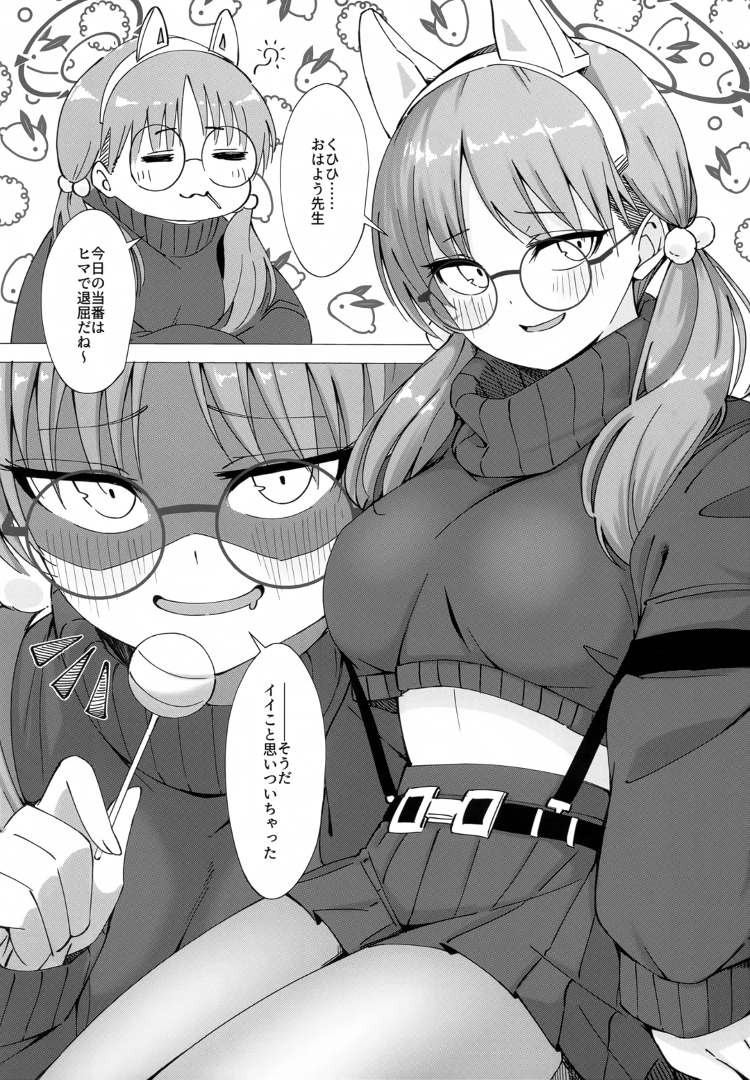 [Ryusei] Glasses Archive Fhentai - Page 9