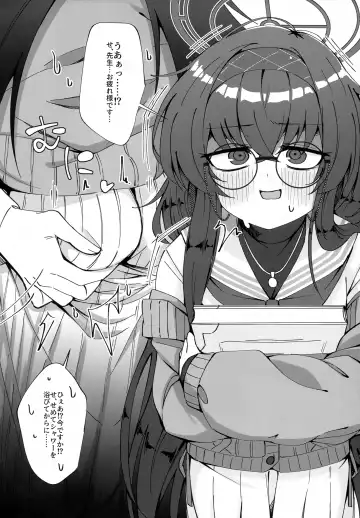 [Ryusei] Glasses Archive Fhentai - Page 19