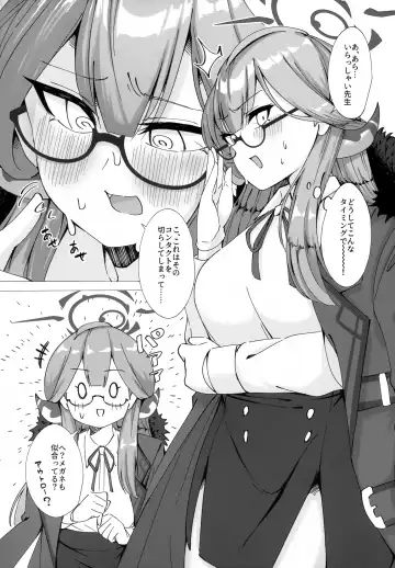 [Ryusei] Glasses Archive Fhentai - Page 21
