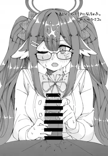 [Ryusei] Glasses Archive Fhentai - Page 23