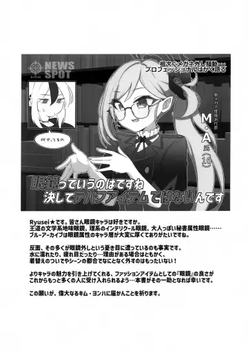 [Ryusei] Glasses Archive Fhentai - Page 24