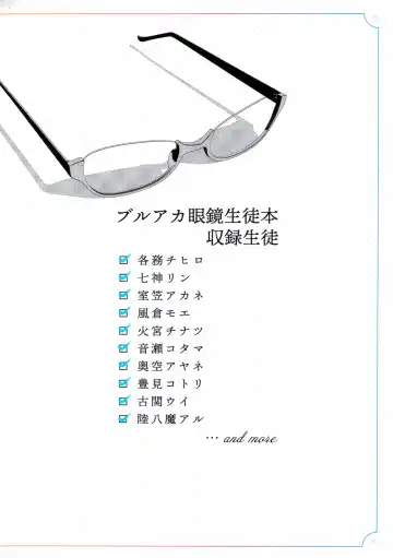 [Ryusei] Glasses Archive Fhentai - Page 26