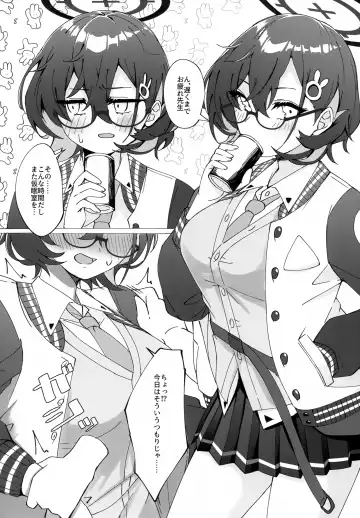[Ryusei] Glasses Archive Fhentai - Page 3