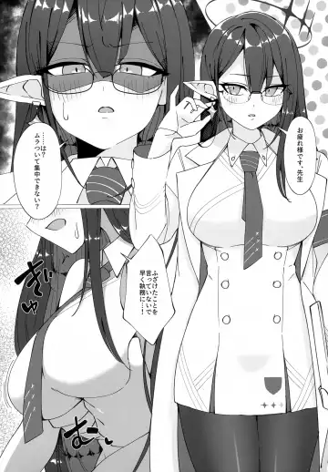 [Ryusei] Glasses Archive Fhentai - Page 5