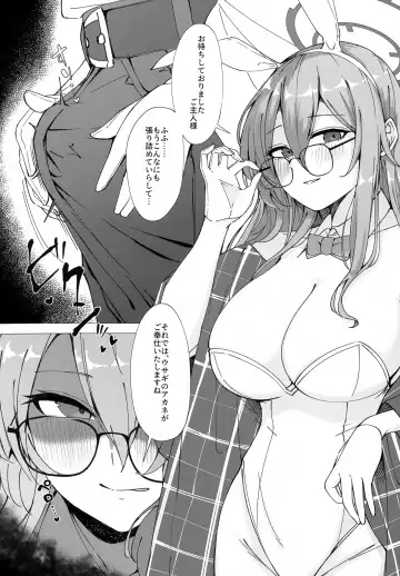 [Ryusei] Glasses Archive Fhentai - Page 7